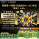 創(chuàng)維新品黑騎士65A5F+ 65英寸百級(jí)分區(qū)Mini LED 4+64GB一級(jí)能效低反防眩全面屏平板電視機(jī)國家家電補(bǔ)貼 65英寸 咨詢客服主播立減20%