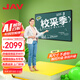 JAV多媒體教學(xué)一體機觸屏顯示器多媒體觸控一體機交互式電子白板幼兒園培訓教育觸摸手寫(xiě)會(huì )議平板 32英寸教學(xué)會(huì )議一體機+壁掛 Windows i5+AI智能觸屏白板