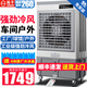 揚子工業(yè)冷風(fēng)機強力制冷空調扇大型水冷風(fēng)扇大風(fēng)力商用室外戶(hù)外工廠(chǎng)車(chē)間養殖 1.6米金屬機身遙控【260平工廠(chǎng)倉庫戶(hù)外】