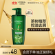 歐萊雅茶樹(shù)植萃洗發(fā)水控油去屑洗發(fā)露700ml(男女 無(wú)硅油 去屑凈油)