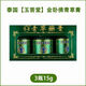 THAI HERBAL BALM 臥佛 （臥佛牌）泰國青草膏金臥佛青草藥膏玉菩藥堂驅蚊防蚊蟲(chóng)叮咬泰中和止癢膏 金臥佛青草膏15g三瓶旅行裝（新包裝）
