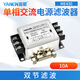 言恩（YANEN）emi單相交流電源濾波器220V抗干擾雙節(jié)濾波凈化電流ME430 單相雙節(jié)-ME430-10A/TG（導軌）