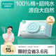 全棉時(shí)代（PurCotton）嬰兒濕巾新生兒洗臉巾手口濕紙巾成人可用100%純棉 80抽*1包