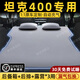 雅琇坦克400車載床氣墊床新專用后排睡墊汽車充氣床墊車載床墊適用于 【典雅灰】充氣床墊無頭枕 坦克400【一床兩用】