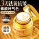 北京同仁堂黃芪霜老國貨美白正品保濕抗皺緊致改善黃皮面霜去黃提亮女男士用 第2瓶半價(jià)【美白提亮 改善暗沉】
