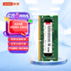 聯(lián)想（Lenovo）32G DDR4 3200 筆記本內(nèi)存條 助力AI 