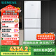 西門子（SIEMENS）274升三門冰箱 玻璃面板 混冷無霜大容量 家電國家補貼 以舊換新 三開門 零度保鮮 KG28US221C