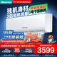 海信（Hisense）空調(diào)3匹 易省電 AI省電 風量天花板 新一級能效 變頻冷暖 空調(diào)掛機KFR-72GW/K210D-A1(G)國家補貼