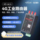 IOTROUTER插卡4G工業(yè)級路由器ER4200全網(wǎng)通4G轉有線(xiàn)轉WiFi高速聯(lián)網(wǎng)無(wú)線(xiàn)WiFi6工業(yè)物聯(lián)網(wǎng)異地組網(wǎng)無(wú)線(xiàn)網(wǎng)模塊 ER4200（單4G天線(xiàn)）