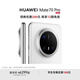 HUAWEI Mate 70 Pro 華為鴻蒙智能手機 鴻蒙AI 紅楓原色影像 超可靠玄武架構(gòu) 雪域白 12GB+512GB