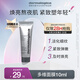 德美樂(lè )嘉（Dermalogica） 多維面膜10ml 抗皺提亮救急涂抹面膜清潔密集修護舒緩熬夜肌膚