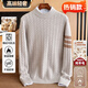 鄂爾多斯市羊絨衫男100純羊絨毛衣秋冬半高領(lǐng)中年加厚針織打底衫 蘭灰 M 165碼