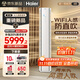 海爾（Haier）麥浪空調 舒適風(fēng)3匹AI人感防直吹 超一級能效變頻省電 大風(fēng)量 客廳立柜機柜機 自清潔 以舊換新 3匹 一級能效 AI人感防直吹 72E2-1