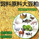 喆煒大豆粕100斤高蛋白豬牛羊喂雞鴨鵝追肥補充營養(yǎng)補充蛋白質易吸收 新鮮膨化大豆粕[100斤]