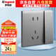 羅格朗（LEGRAND）開關(guān)插座面板 簡悅系列深砂銀色 86型墻壁插座 10A五孔帶單控開關(guān)