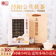 唐貝陜西特產(chǎn)涇陽(yáng)金花茯茶西安特色文創(chuàng)伴手禮教師節(jié)禮物送禮茶葉禮盒 《李白·將進(jìn)酒》菊花茯茶