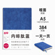 趁早2025厚本效率手冊A5日程本時(shí)間管理手賬一日一頁(yè)辦公記事本會(huì )議記錄本384頁(yè)-內啡肽藍