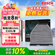博世（BOSCH）空調濾芯濾清器4038奔馳E級E260L/E300L/C260/CLS320/GLK300SL400