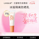 蘭瑟（LANSUR）隔離防曬乳SPF50+PA++++戶外高倍水感面部防曬春游 10g中樣
