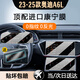 達(dá)珀德24/25款奧迪A6l/A4L/Q5L中控導(dǎo)航鋼化膜顯示屏幕內(nèi)飾保護貼膜改裝 25款A(yù)6L【儀表+上下屏超清鋼化】+后空調(diào)軟膜