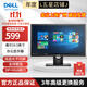戴爾（DELL） E系列商用辦公顯示器 LED背光不閃屏 支持VESA壁掛顯示屏幕 電腦顯示屏 E2020H 19.5英寸（DP+VGA）