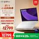 LG gram Pro16 2025 國家補貼 酷睿2代Ultra7 16英寸超輕薄AI筆記本電腦(OLED 白16Z90TP-K.AL87C)