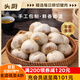 頭廚嵊州風(fēng)味老面小籠包共1000g約40個(gè)兒童早餐食品半成品包子