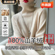 鄂爾多斯市2025秋冬新款高領(lǐng)山羊絨衫女加厚羊毛寬松毛衣打底衫 米色 均碼 2XL120-130斤