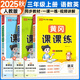 黃岡課課練三年級(jí)上冊(cè)2025秋語文數(shù)學(xué)英語人教版 RJ版小學(xué)3年級(jí)上下冊(cè)課堂同步練習(xí)冊(cè) 全能練考卷人教版北師版榮恒黃岡課課練全套榮恒黃岡課課練全套 【課課練】上冊(cè) 語數(shù)英人教版3本
