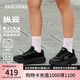 斯凱奇（Skechers）七夕禮物縱云跑步鞋夏季增高運(yùn)動(dòng)女鞋透氣休閑戶外健步鞋129470