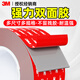 3M雙面膠VHB泡棉灰色防水無(wú)痕耐高溫膠帶高粘度免釘膠 GPL110GF 20mm*3m