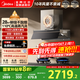 美的（Midea）【25年新品蒸汽洗吸油煙機(jī)】家用28大風(fēng)量頂側(cè)一體吸油煙機(jī)高溫自清潔齊平櫥柜變頻脫排抽油煙機(jī) 行業(yè)頂配AK7PRO 28風(fēng)量蒸汽洗油煙機(jī) 廚房電器國家補(bǔ)貼