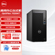 戴爾OptiPlex7020MT主機電腦臺式機 臺式機電腦商用辦公網(wǎng)課設計游戲主機 P1000-4G圖形顯卡 定制：i5-12500 32G內存 1T固態(tài)