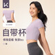 Keep瑜伽T恤女春夏運(yùn)動(dòng)健身帶胸墊羅紋修身瑜伽服短袖T恤 風(fēng)信紫  L 