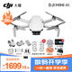 大疆 DJI Mini 4K 無(wú)人機 入門(mén)迷你航拍機 高清長(cháng)續航專(zhuān)業(yè)智能拍攝小型遙控飛機 mini 4k 單電版【含配件禮包】 套餐一：128g+讀卡器