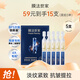 膜法世家二裂酵母次拋精華液 彈潤緊致淡紋補水保濕 5支
