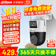 dahua大華雙目800萬(wàn)攝像頭終身免流量4G監控雙光全彩夜視云臺球機室外防水手機遠程不支持wifi無(wú)需充值