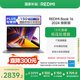 小米筆記本電腦【國(guó)家補(bǔ)貼20%】紅米 REDMI Book 16 2024 煥新版 13代酷睿i5標(biāo)壓 16英寸 辦公輕薄本