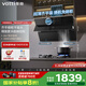 華帝（VATTI）國家補貼20% 抽油煙機側(cè)吸式家用24變頻風(fēng)量大吸力廚房好物脫排吸油煙機自動清洗一級能效 i11269