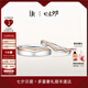 DR結(jié)婚對戒FOREVER系列唯美婚禮情侶鉆石戒指七夕禮物 分色18K金 結(jié)婚對戒