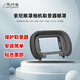 早行客（earlymen）索尼A7M4 A7R5 A9M3 A7RV A7SM3 A7SIII A1 護(hù)目鏡保護(hù)眼罩 替代FDA-EP19 