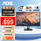 AOC 商用顯示器 27E12HM 27英寸 三邊1.5mm窄邊框 HDMI 高清 VA廣視角 液晶電腦辦公顯示屏  27E12HM