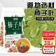 參慶堂柿子葉500克（5g*100包）霜后柿子葉茶中藥材降泡煮水養生茶