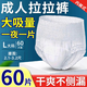 樂(lè )優(yōu)久成人拉拉褲內褲型紙尿褲老人用尿不濕男女士通用老年人專(zhuān)用加大號 【L碼】60片