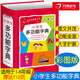 新華字典版正版 小學(xué)生專(zhuān)用2023年新編大字本小學(xué)生全多功能字典 兒童彩圖版1-6 一年級筆畫(huà)部首結構標準規范字典拼音的帶筆順