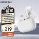 漫步者（EDIFIER）蘿莉豆Lolli ANC 半入耳主動(dòng)降噪藍(lán)牙耳機(jī) 同聲傳譯 適用蘋果華為小米OPPO手機(jī) 星輝白