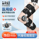 冠愛(ài)醫用膝關(guān)節固定支具可調節膝蓋骨折護具半月板損傷下肢外固定支架