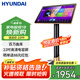 HYUNDAI專(zhuān)業(yè)點(diǎn)歌機家庭影院ktv高清觸摸屏點(diǎn)唱機設備智能語(yǔ)音4K高清電容屏點(diǎn)歌機 現代215-3T(3T硬盤(pán)+21.5時(shí)電容觸摸屏)
