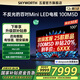 創(chuàng)維電視100英寸 100A5D 一級能效 MiniLED 類紙屏護眼巨幕  80-100寸電視機排行榜前十 以舊換新20% 100英寸 類紙屏巨幕電視 咨xun客服有驚喜