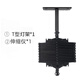妙圖影視燈可伸縮吊裝架天花板吊頂掛壁T型攝影閃光燈固定支架 T型燈座+伸縮儀